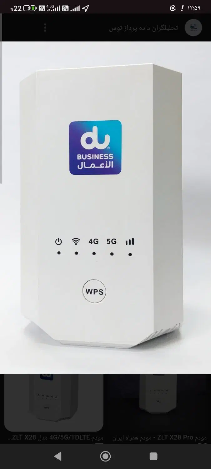 مودمx28pro|مودم و تجهیزات شبکه|زرقان, |دیوار