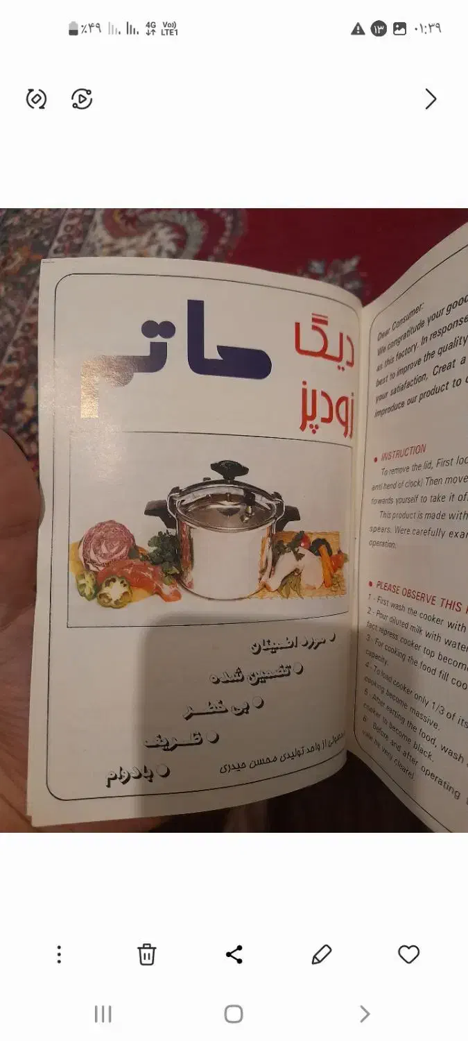 زودپز کاملانو|ظروف پخت‌وپز|گرگان, |دیوار