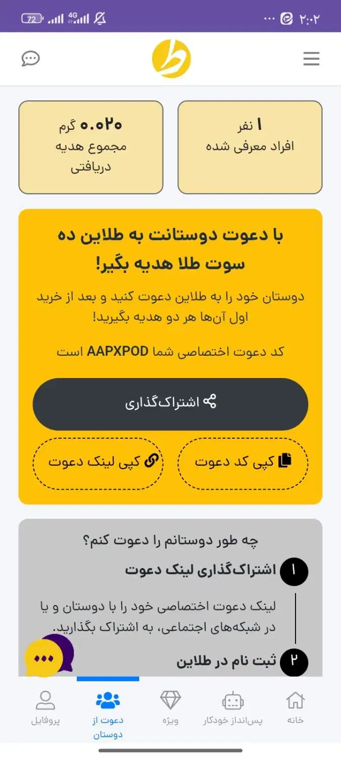 کد دعوت طلاین|کارت هدیه و تخفیف|زنجان, |دیوار