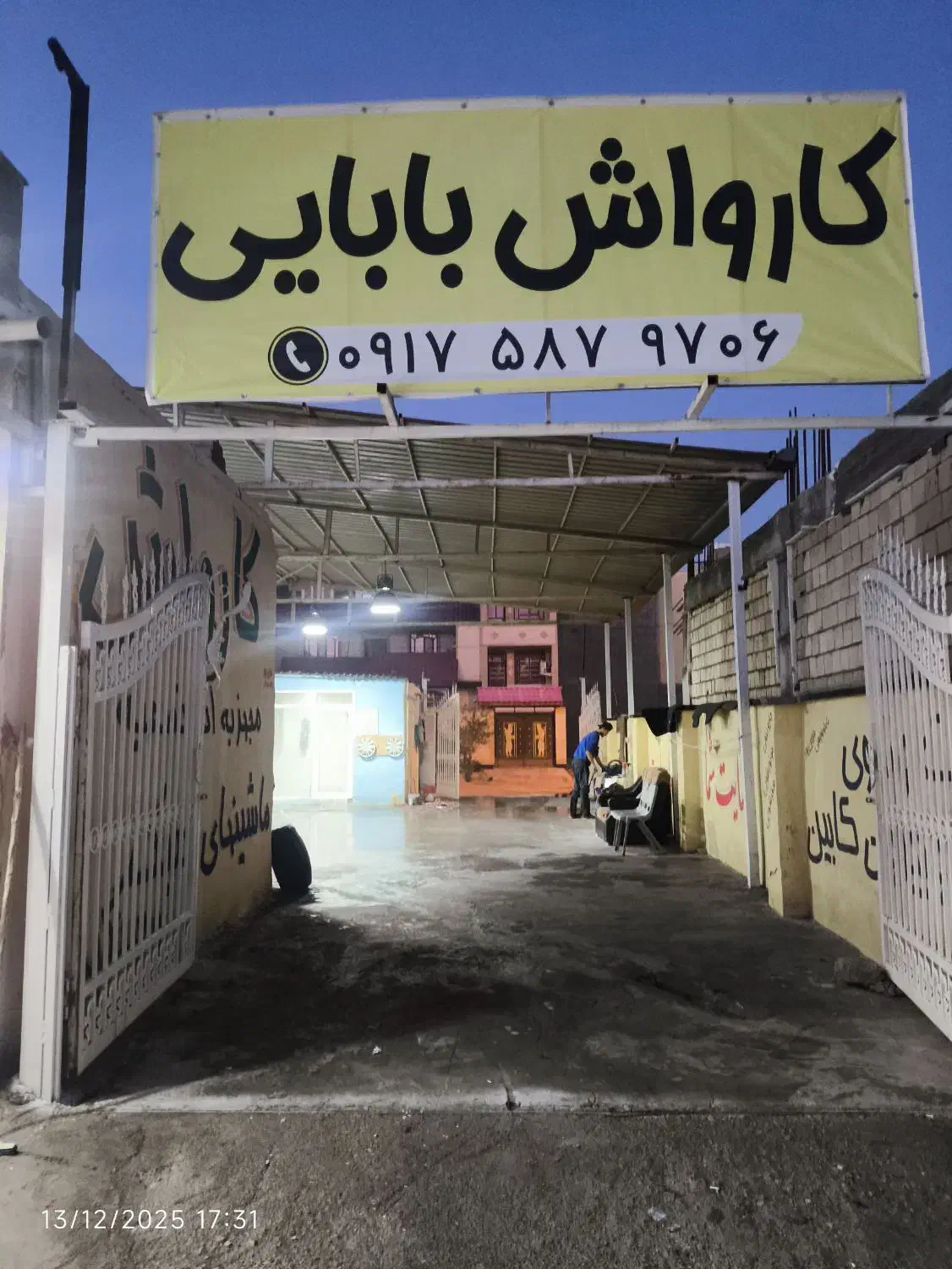 کارواش با تمام تجهیزات به فروش میرسد|فروشگاه و مغازه|دوگنبدان, |دیوار