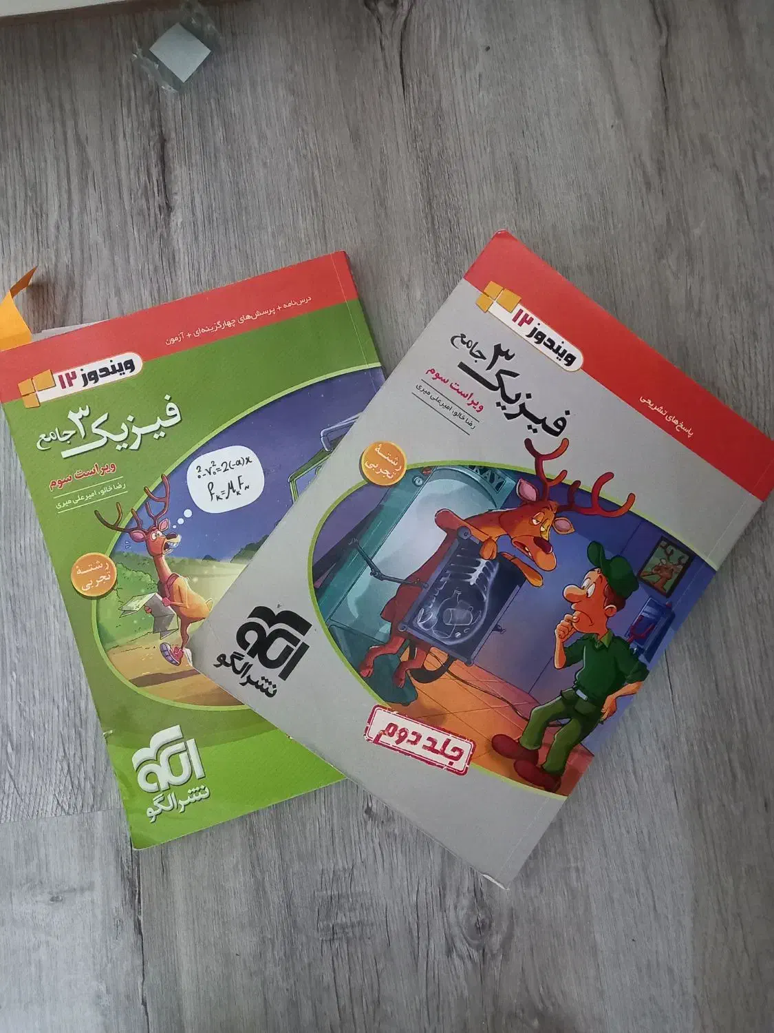 کتاب های کنکور تجربی۴۰۵|کتاب و مجله آموزشی|اردبیل, |دیوار