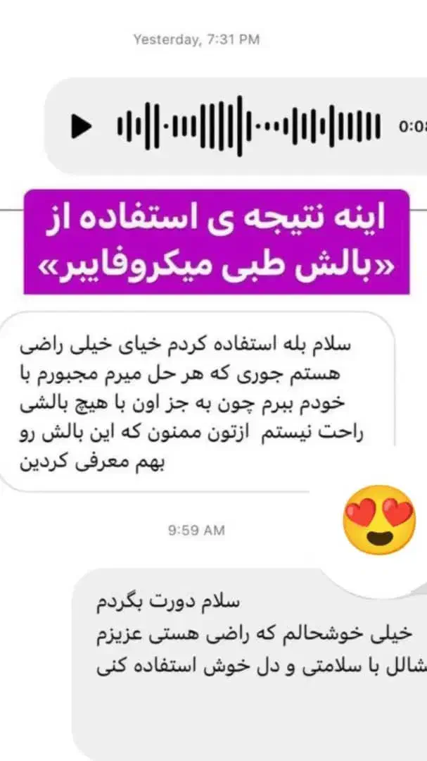 بالشت طبی میکروفایبر|رختخواب، بالش، پتو|شیراز, فرگاز|دیوار