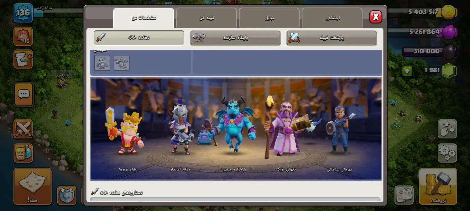 (( اکانت کلش آف کلنز ))|کنسول، بازی ویدئویی و آنلاین|لشت نشا, |دیوار