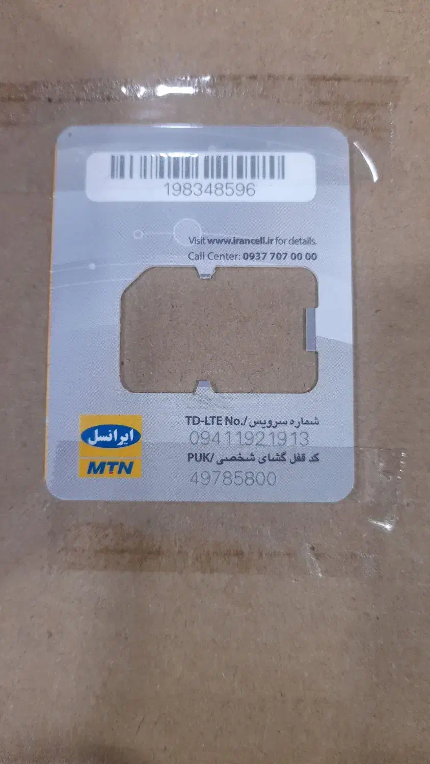 گوشی ساده پیدا شده|اشیا|آبادان, |دیوار