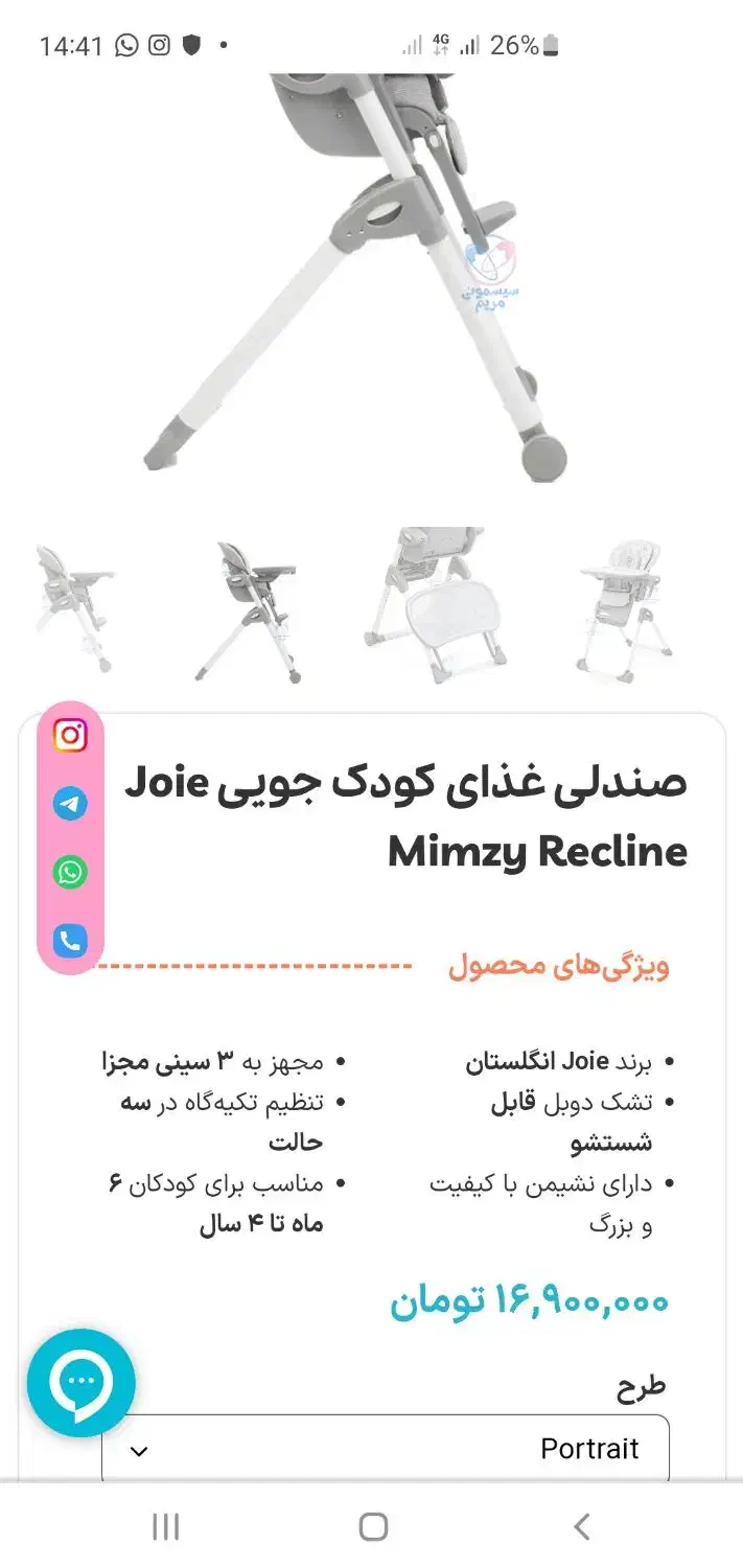 صندلی غذا کودک|تخت و صندلی بچه|تهران, سهروردی|دیوار