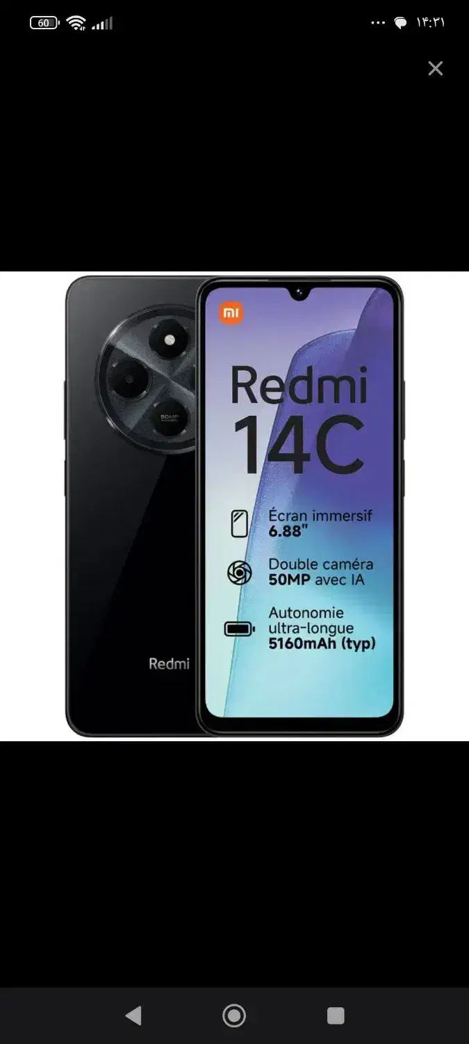 ردمی C14|موبایل|گنبد کاووس, |دیوار