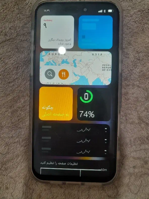 طرح ایفون|موبایل|تهران, آهنگ|دیوار