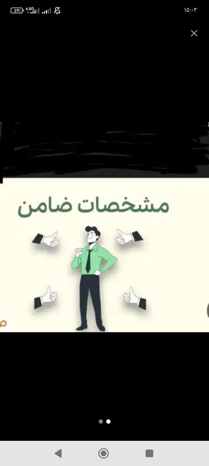 خرید ضامن رتبه اعتباری و وام گیرنده|خدمات مالی، حسابداری، بیمه|کرمانشاه, |دیوار