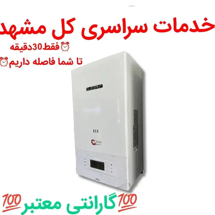 رسوب گیری پکیج سرویس کار آبگرمکن بخاری تعمیرات نصب|خدمات پیشه و مهارت|مشهد, جانباز|دیوار