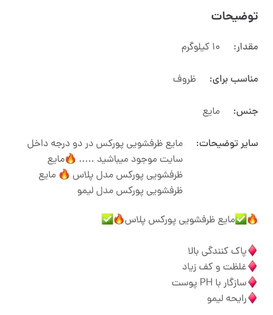 پودرماشین|مواد شوینده و دستمال کاغذی|خمین, |دیوار