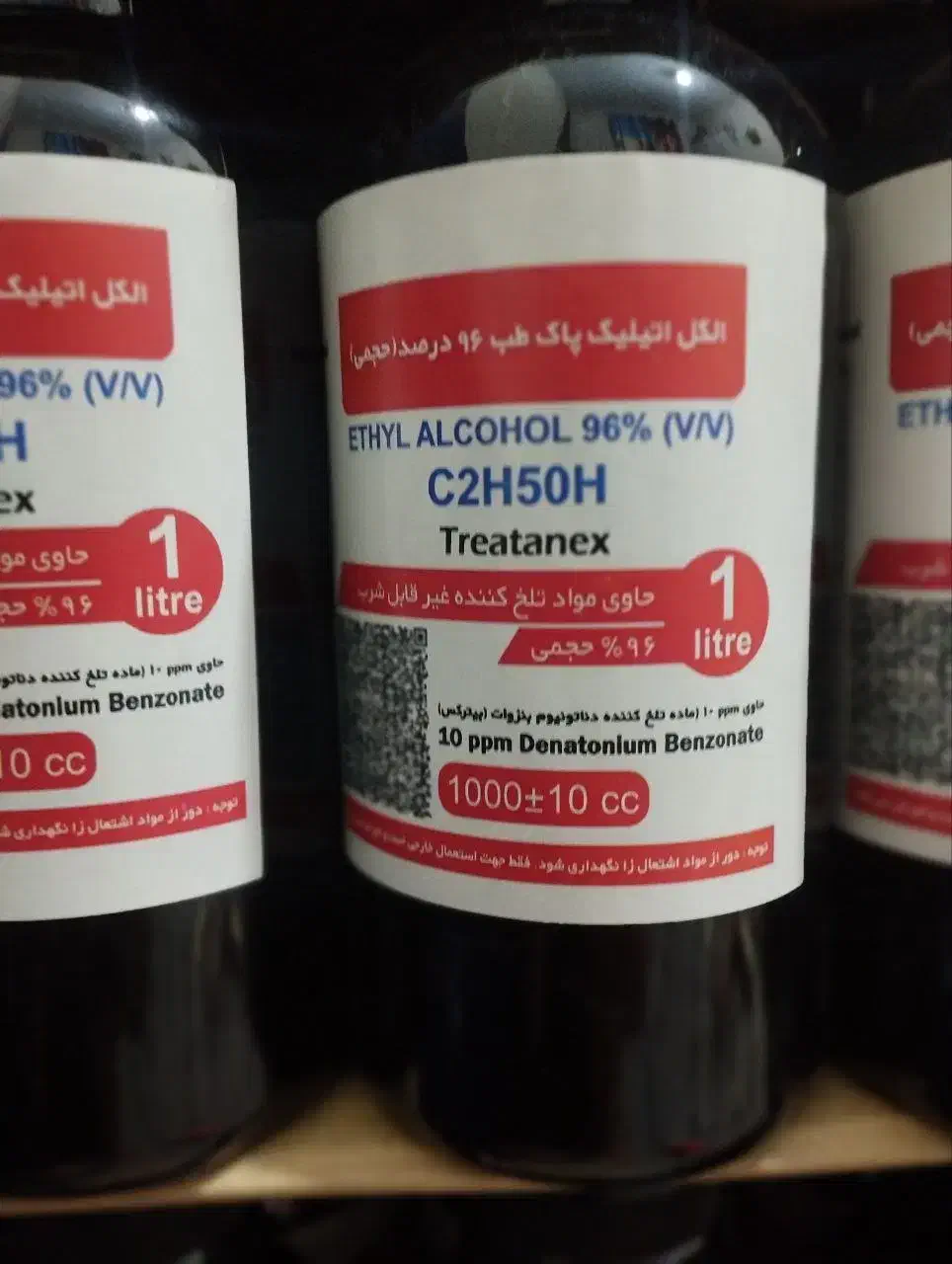 الکل اتانول 1لیتری|پزشکی|تهران, نیروی هوایی (پیروزی)|دیوار