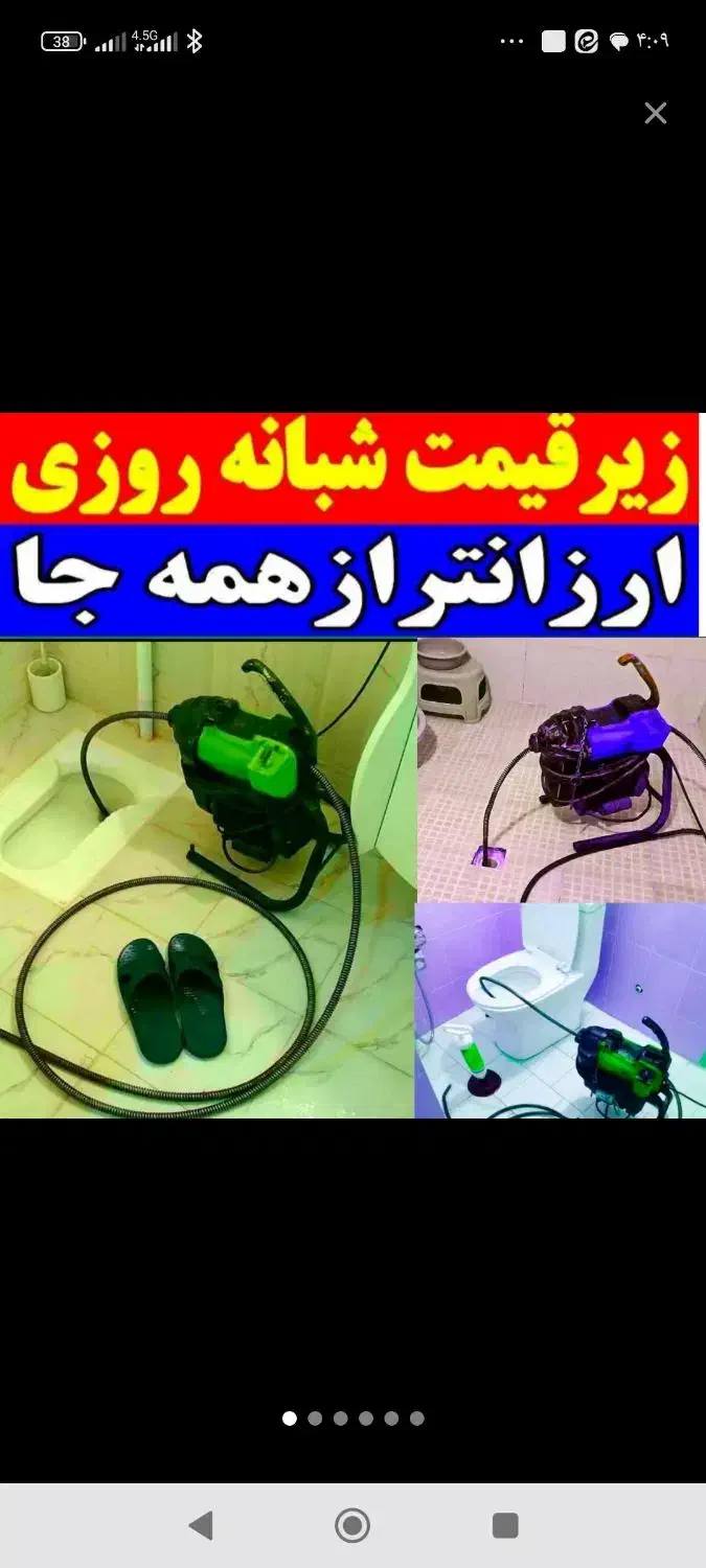 خدمات فنرزنی چاه بازکنی زیرقیمت همه تا۲۴ماه ضمانت|خدمات پیشه و مهارت|یزد, |دیوار