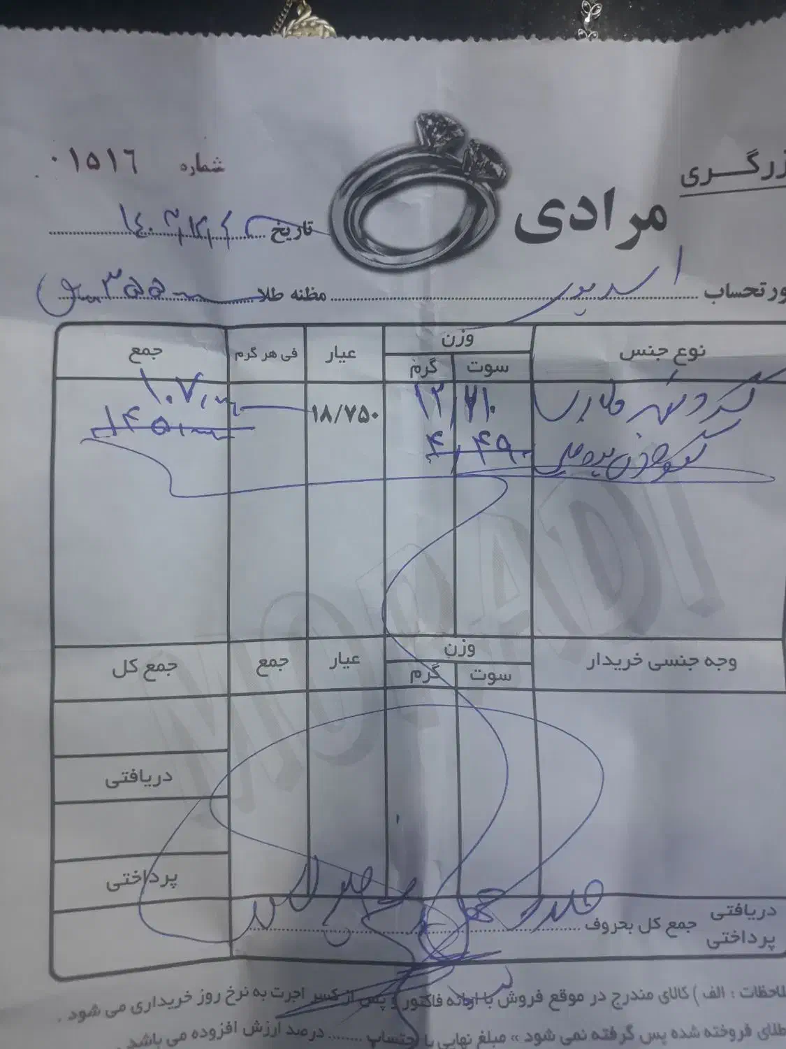 گردنبند طلا وسکه به زیر قیمت|جواهرات|تبریز, |دیوار