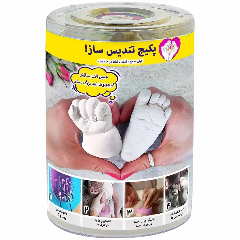 تندیس دست و پای کودک|اسباب‌بازی بچه|شیراز, میانرود|دیوار