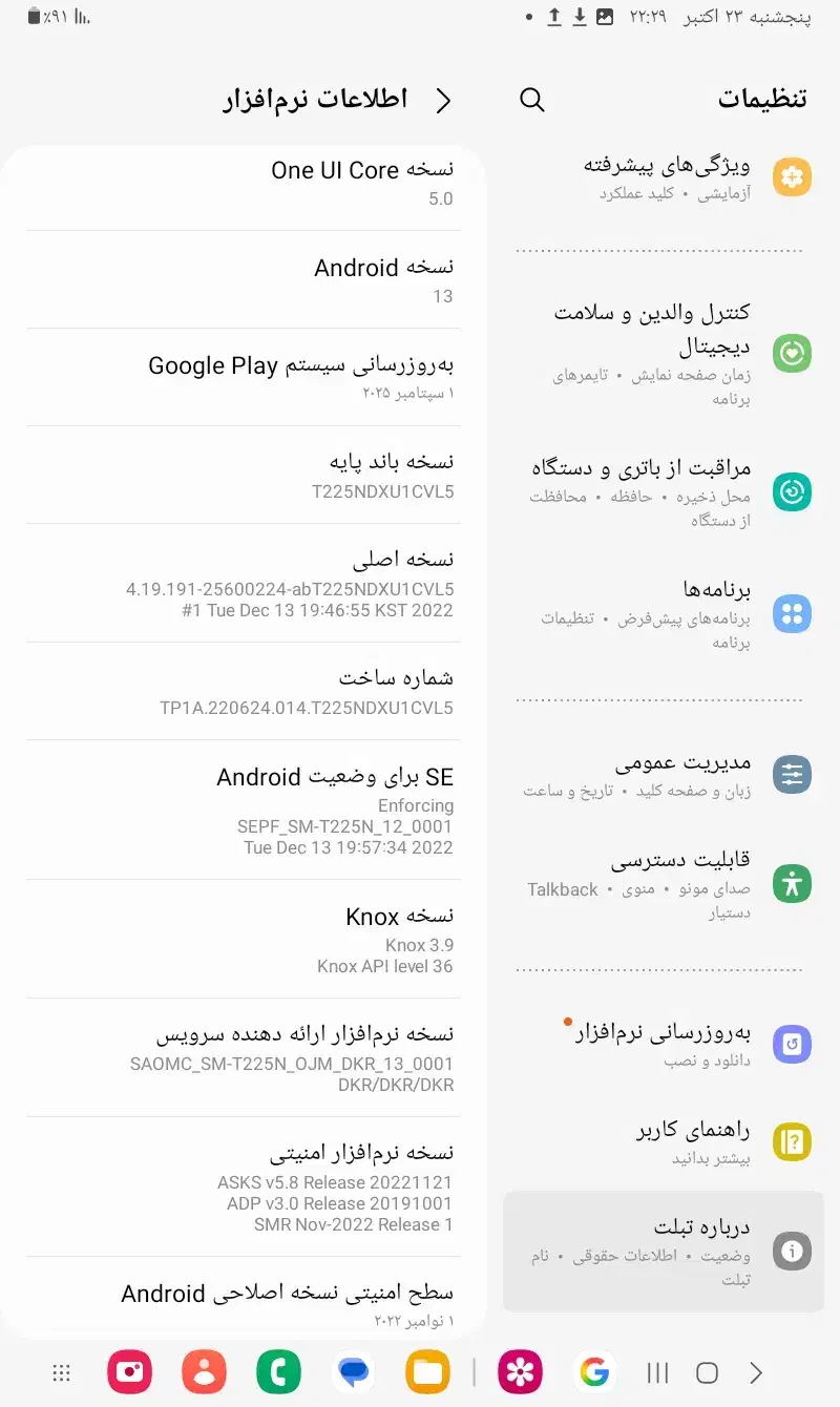 سامسونگ گلکسی tab7|تبلت|رشت, نخودچر|دیوار