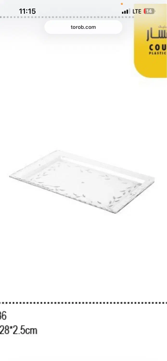 ظروف یکبارمصرف|ظروف نگهدارنده، پلاستیکی، یک‌بارمصرف|رشت, دیلمان|دیوار