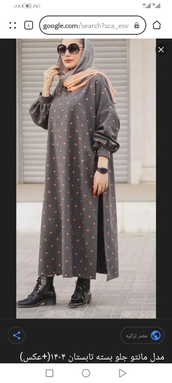 مانتو|لباس|تربت‌حیدریه, قائم|دیوار