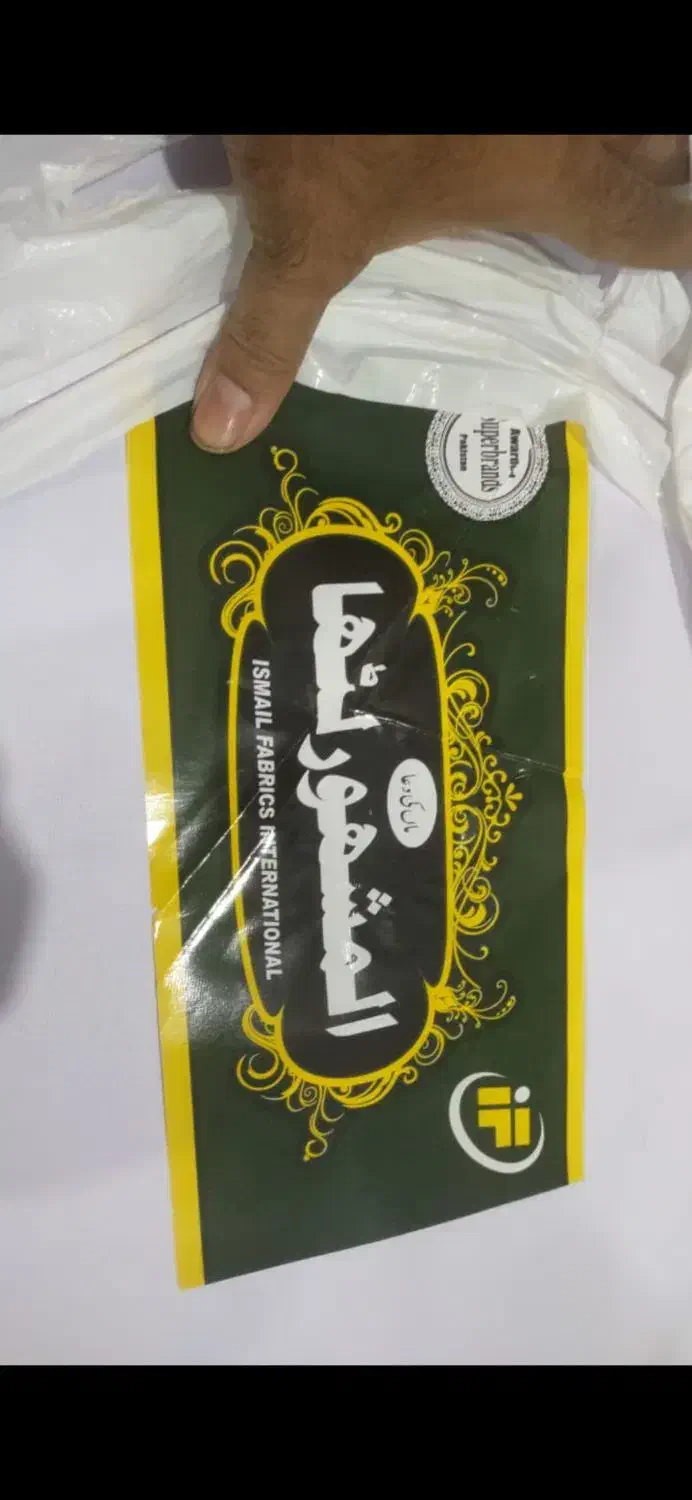 لباس کفن جنس خوب|لباس|چابهار, |دیوار