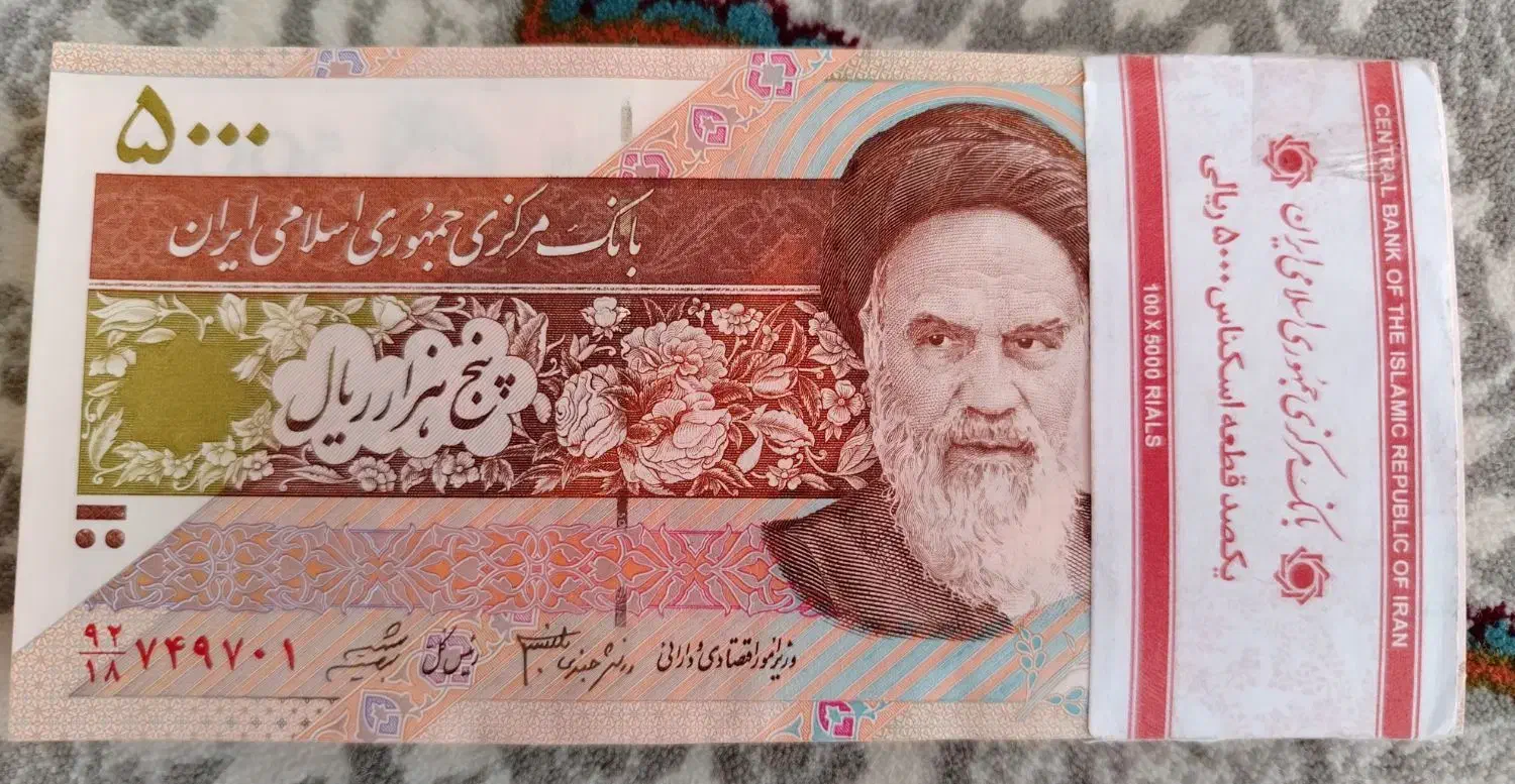 بسته اسکناس های کمیاب جمهوری|کلکسیون سکه، تمبر، اسکناس|شهرضا, |دیوار