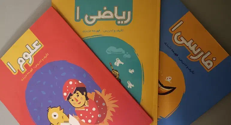 کتاب های کمک آموزشی کلاس اول پرش|کتاب و مجله آموزشی|مشهد, شهید فرامرز عباسی|دیوار