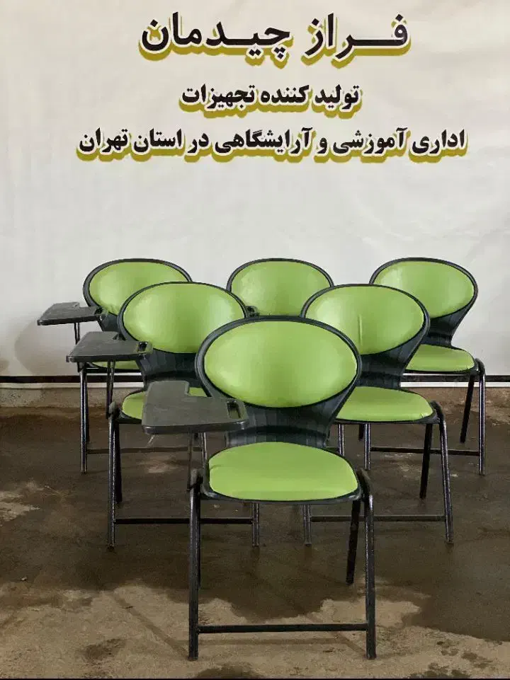 صندلی صدفی آموزشی دانشجویی محصلی دسته دار|صندلی و نیمکت|تهران, خلازیر|دیوار