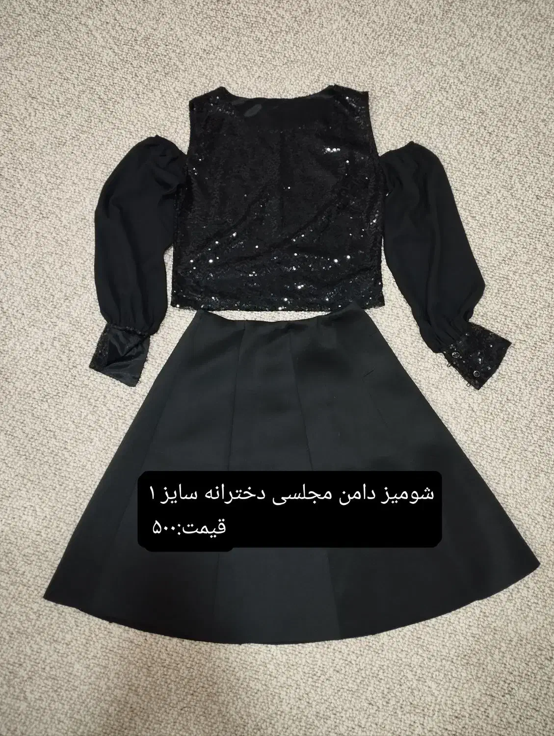 انواع لباس مجلسی|لباس|شوش, |دیوار