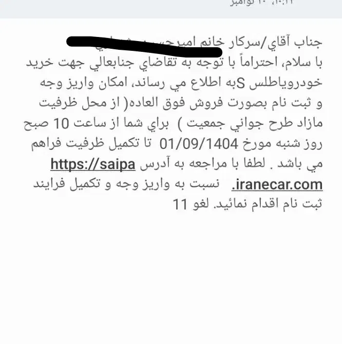 حواله خودرو اطلس|خودرو سواری و وانت|سراب, |دیوار