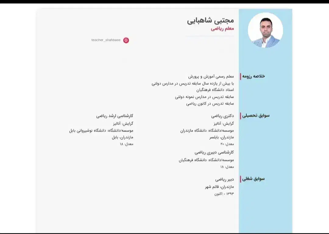 تدریس خصوصی ریاضی توسط معلم رسمی آموزش و پرورش|خدمات آموزشی|قائمشهر, |دیوار