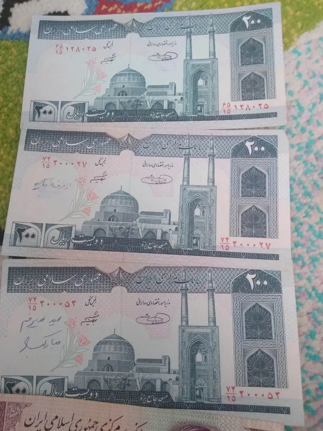 پول قدیمی|کلکسیون سکه، تمبر، اسکناس|کهریزک, |دیوار