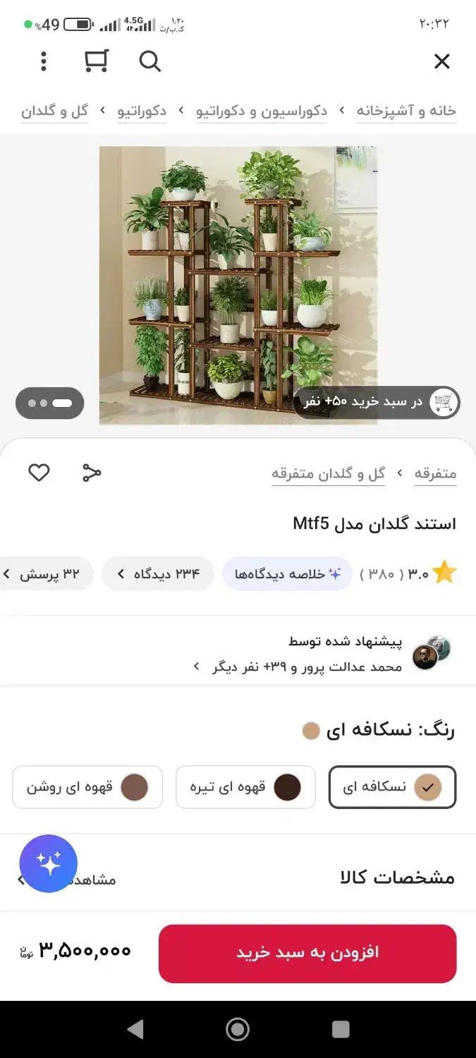 استند گلدان|گل و گیاه طبیعی|تهران, باغ خزانه|دیوار