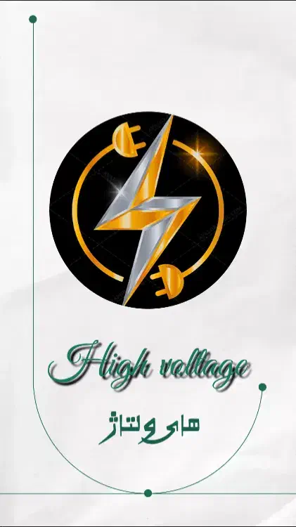 برق ساختمان ( های ولتاژ )|خدمات پیشه و مهارت|زاهدان, |دیوار