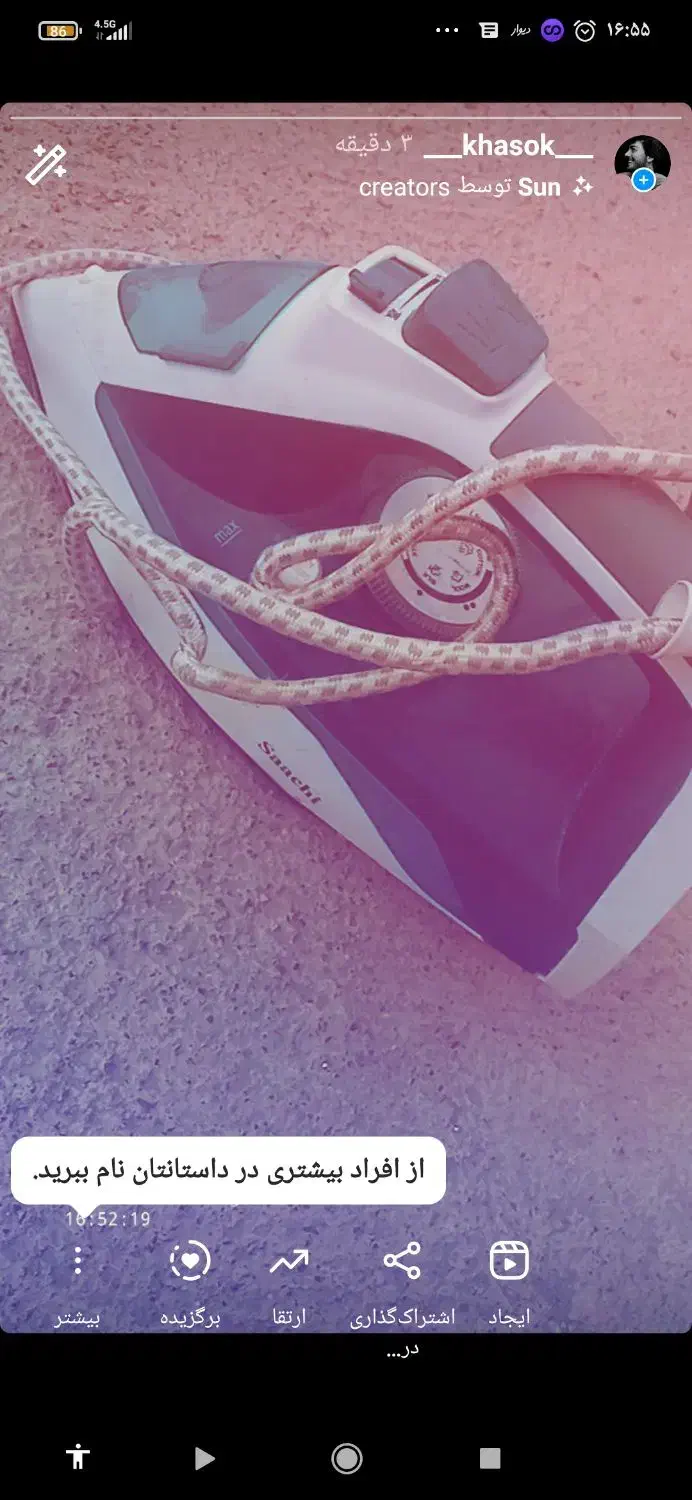 اتو بخار فروشی|اتو و لوازم اتو|ایرانشهر, |دیوار