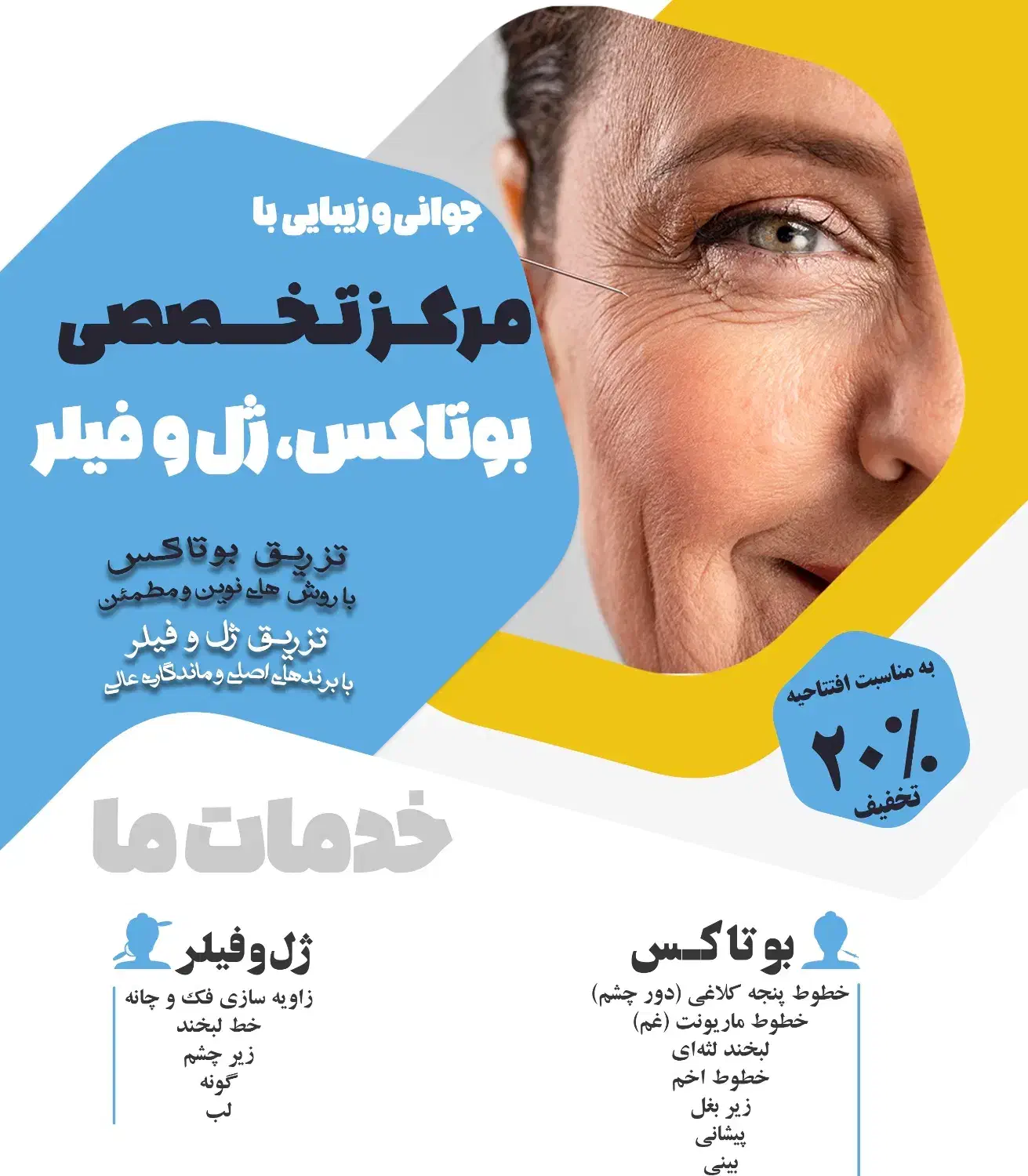 زیبایی|خدمات آرایشگری و زیبایی|بانه, |دیوار