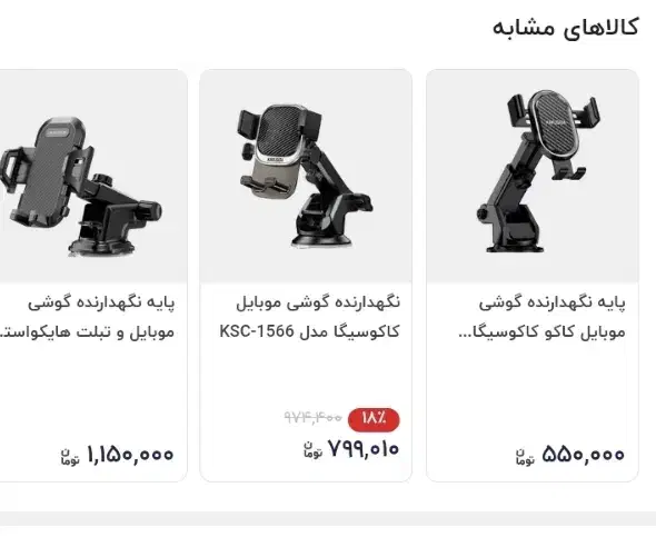 هولدر موبایل|لوازم جانبی موبایل و تبلت|ماهدشت, |دیوار