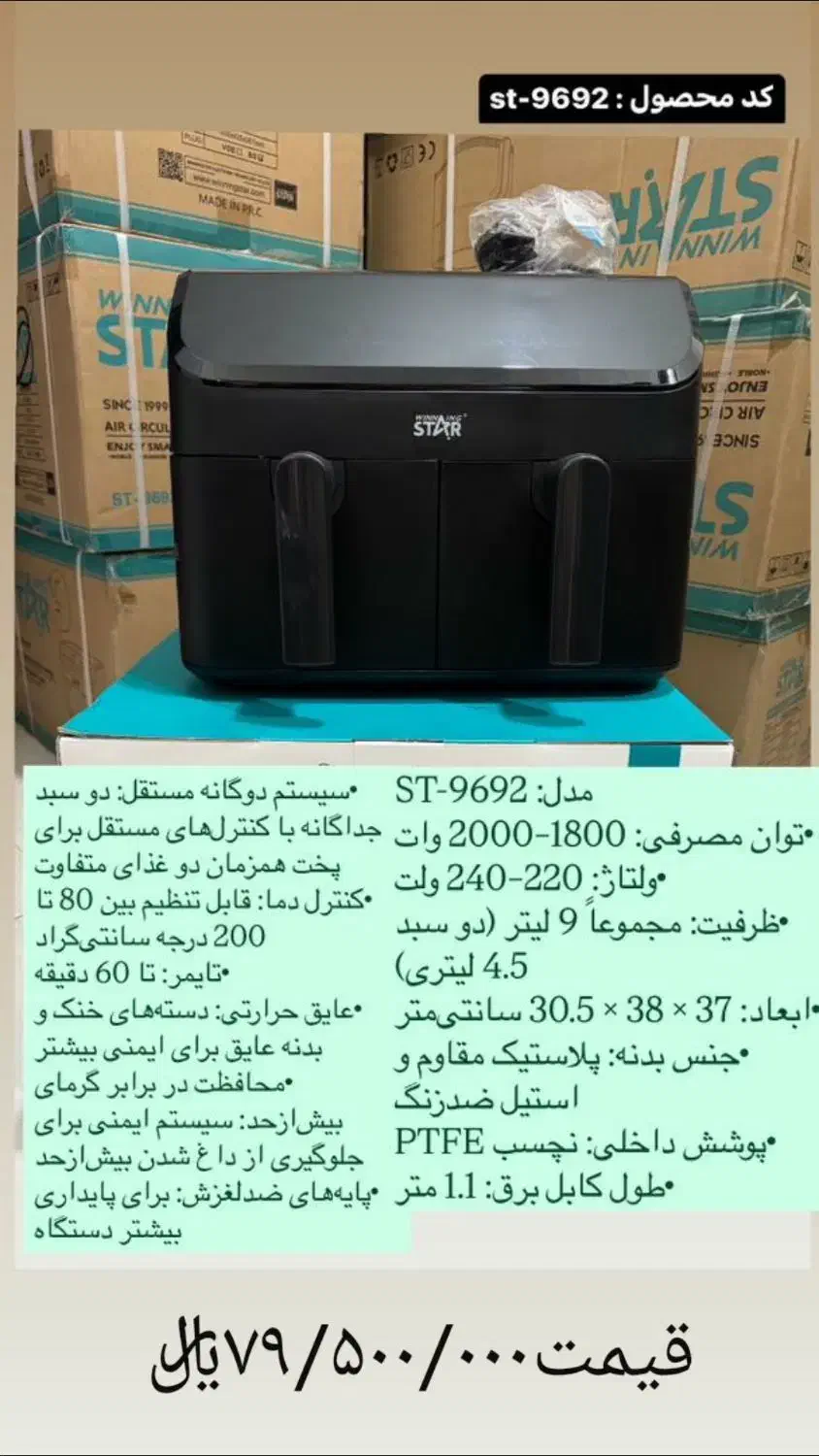 انواع خرده ریز برقی و جهیزیه STAR تلویزیون ایولی|سایر لوازم برقی|اهواز, طالقانی|دیوار