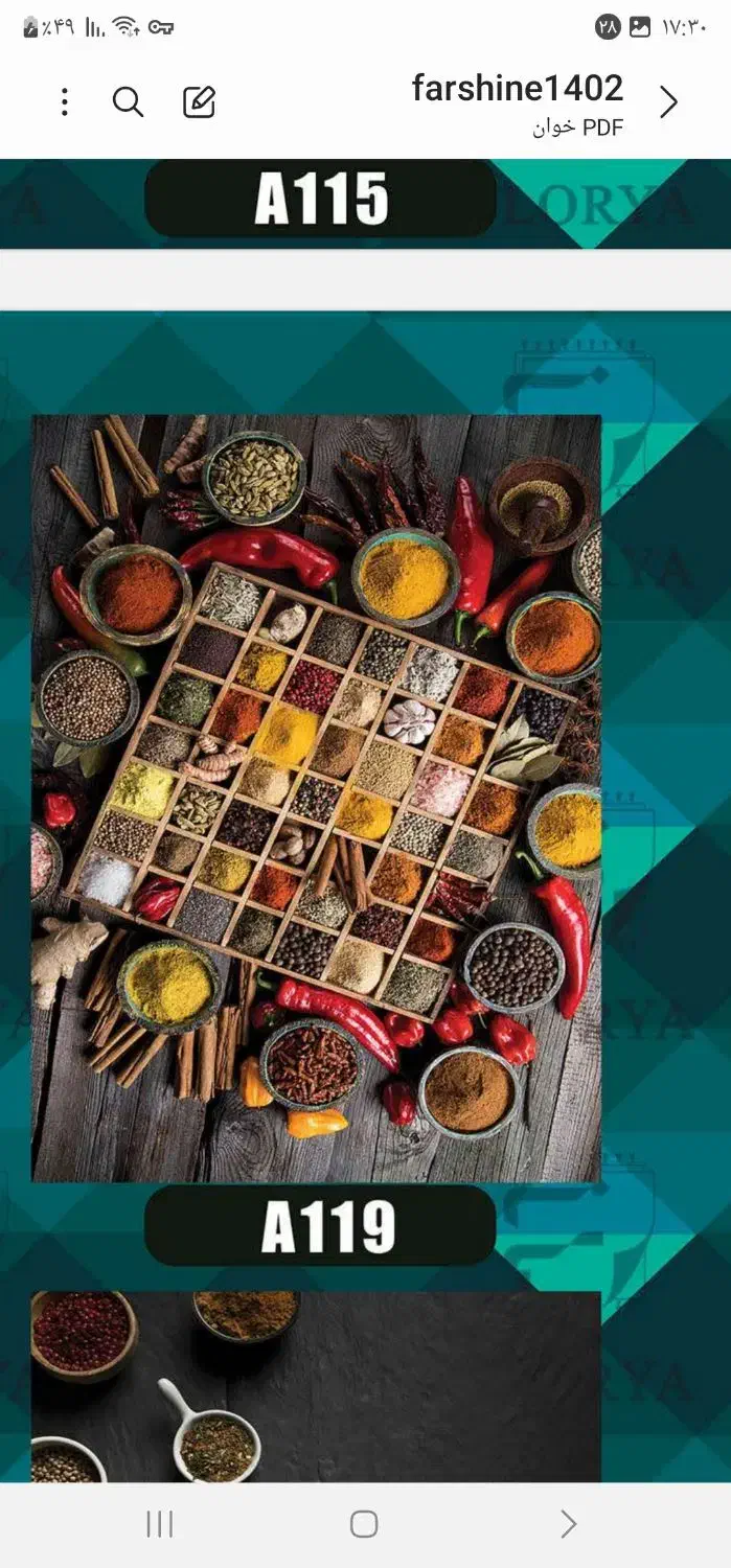 فرشینه طرح آشپزخانه|فرش|چابهار, |دیوار