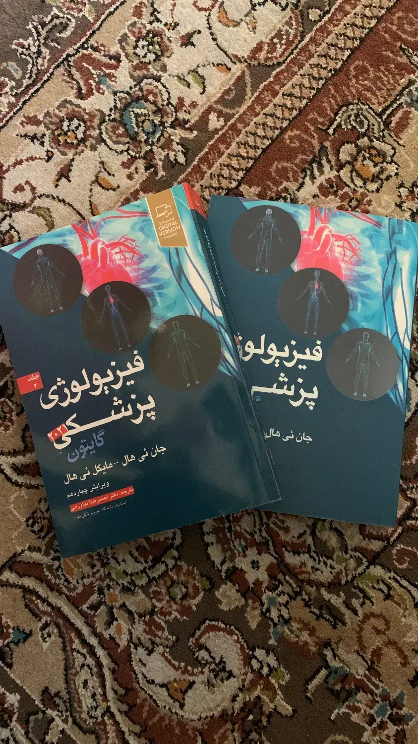 کتاب فیزیولوژی پزشکی گایتون (کاملا سالم)|کتاب و مجله آموزشی|تهران, ایوانک|دیوار