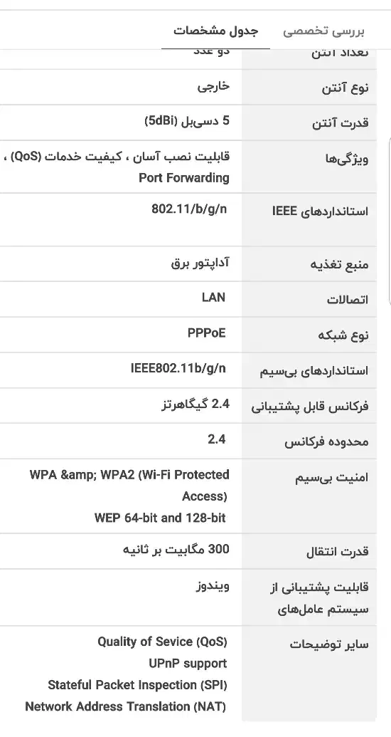 مودم روتر VDSL2/ADSL2+ نتربیت مدل NSL-224|مودم و تجهیزات شبکه|رشت, گلسار|دیوار