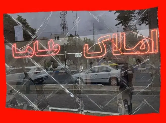 مهر سپاه|فروش آپارتمان|خمین, |دیوار