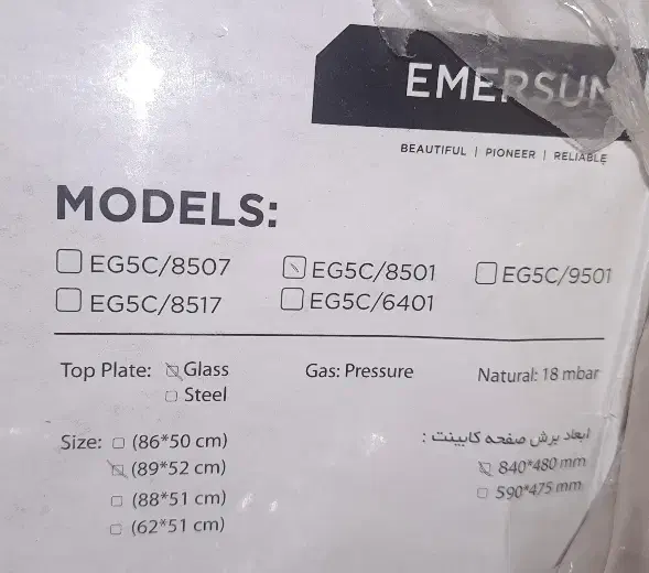 گاز شیشه ایی رومیزی 5شعله امرسان مدل EG5C/8501|اجاق گاز و لوازم برقی پخت‌وپز|گالیکش, |دیوار