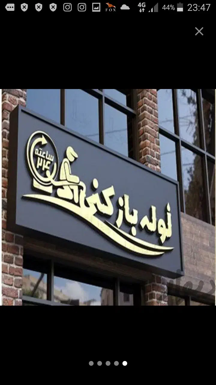 لوله بازکنی محمدی|خدمات پیشه و مهارت|خرمدره, |دیوار