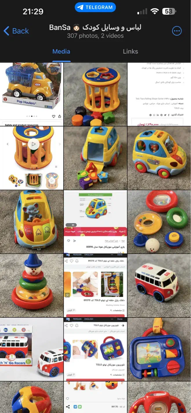 اسباب بازی تولو|اسباب‌بازی بچه|تهران, شهرک غرب|دیوار