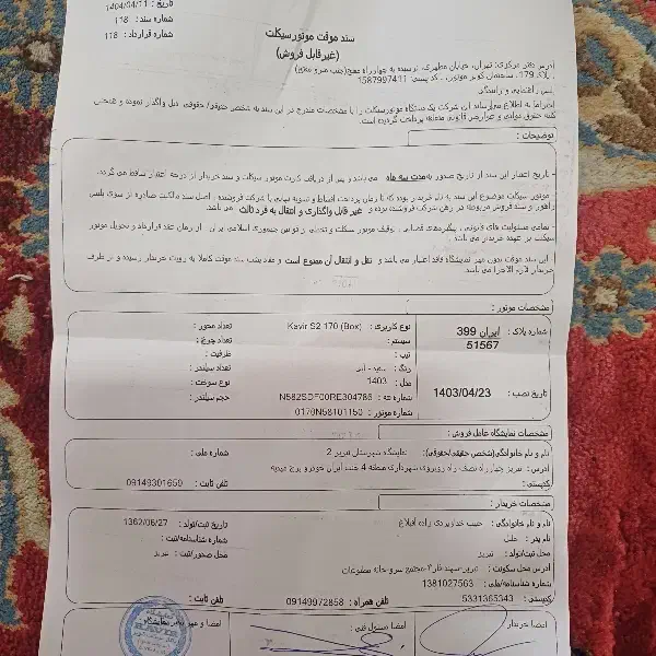 موتور واریو ۱۷۰ اقساطی|موتورسیکلت|سهند, |دیوار