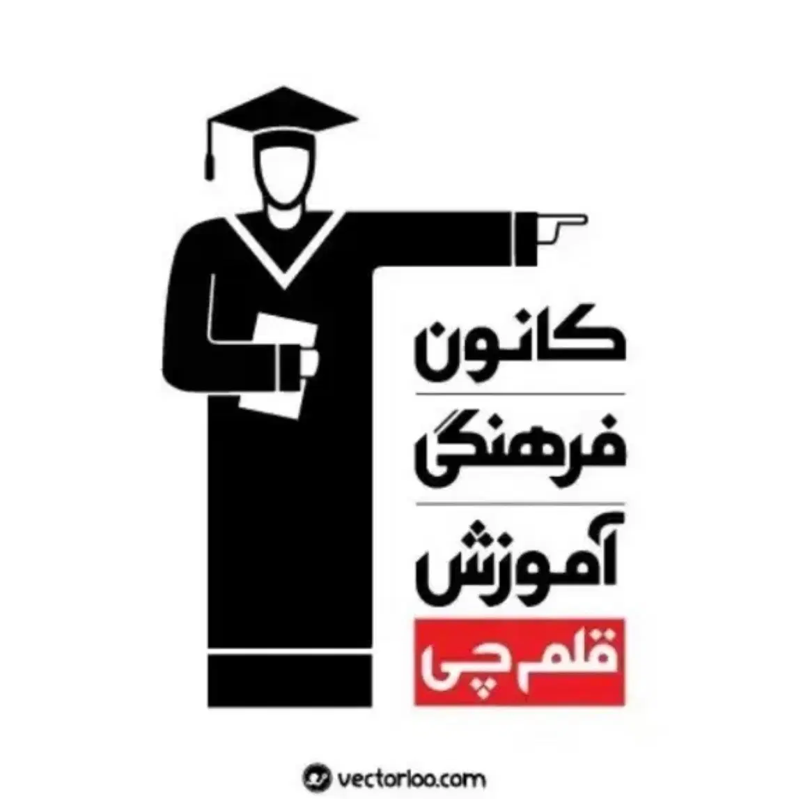 استخدام مشاور تحصیلی کانون فرهنگی آموزشی قلمچی|استخدام آموزشی|تهران, لویزان|دیوار