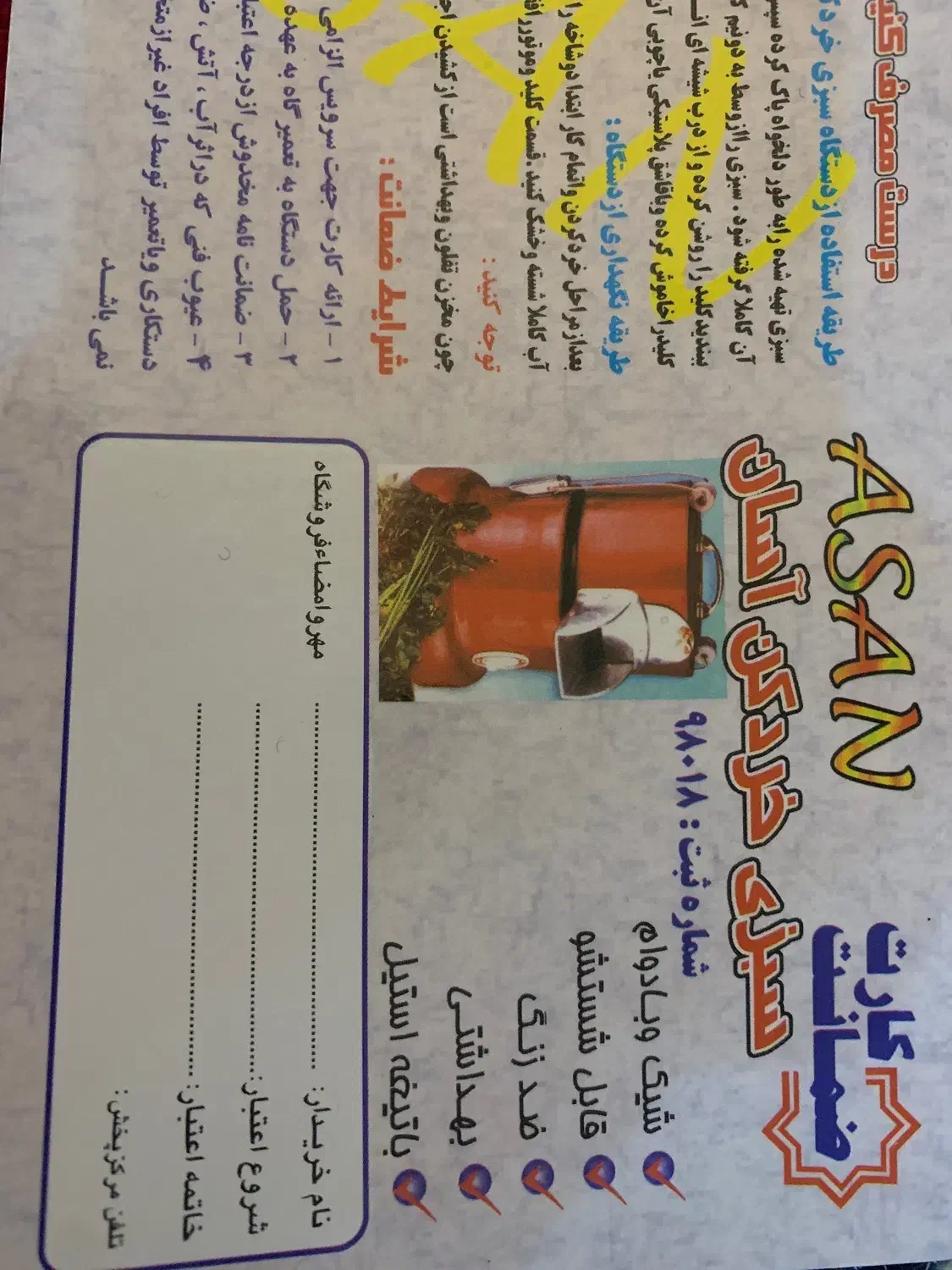 دستگاه سبزی خرد کن|خردکن، آسیاب، غذاساز|تهران, باغ خزانه|دیوار