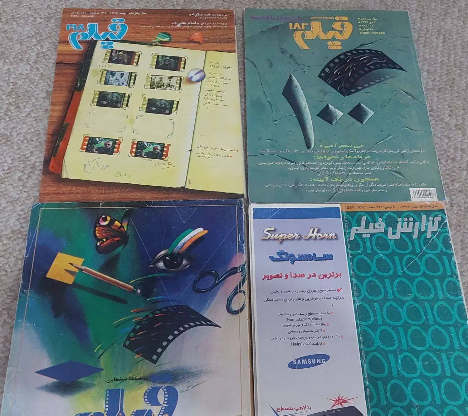 مجله فیلم ، خواندنیها|مجلات|تهران, مطهری|دیوار