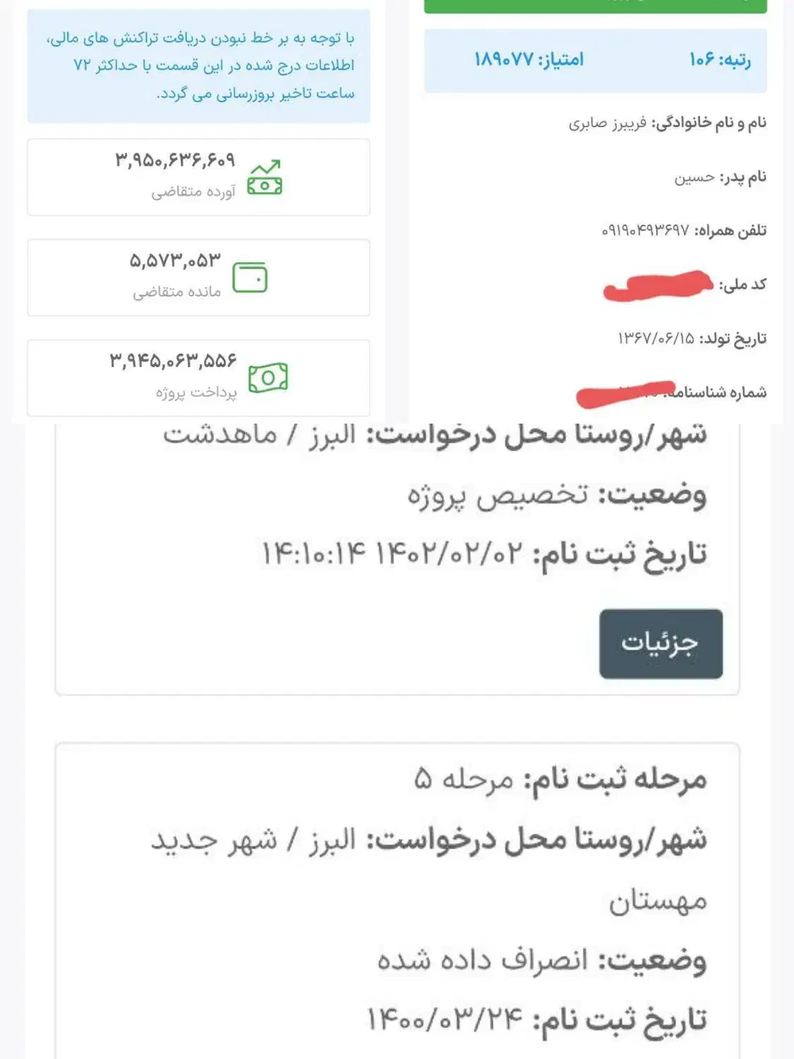 نهضت ملی مسکن ماهدشت|پیش‌فروش املاک|محمدشهر, محمدشهر|دیوار