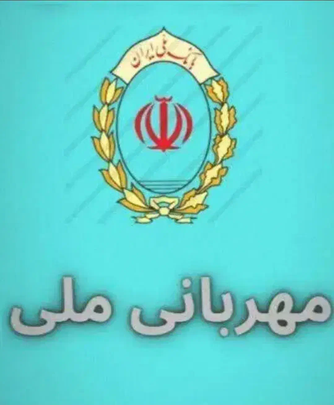 فروش امتیاز مهربانی 18 ماهه و 12 ماهه|خدمات مالی، حسابداری، بیمه|سیرجان, |دیوار