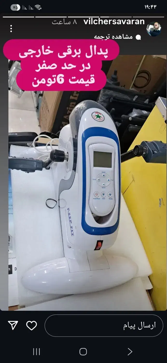 اجاره وسایل توانبخشی|آرایشی، بهداشتی، درمانی|سمنان, |دیوار