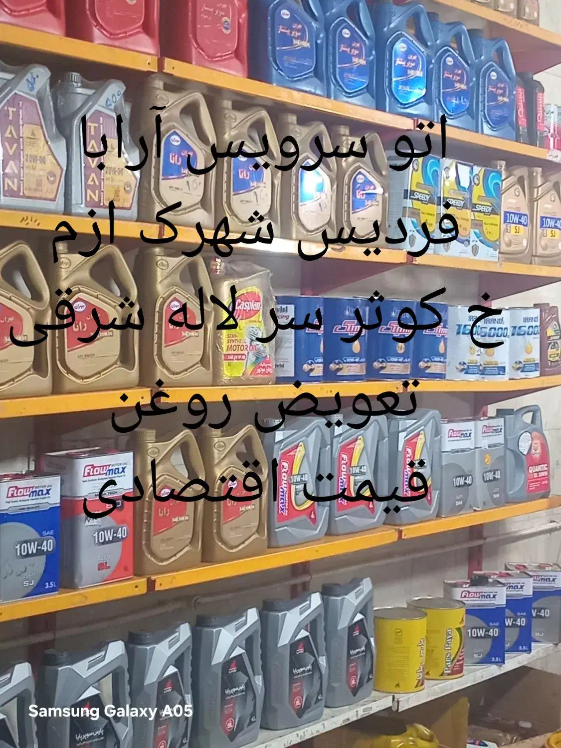 تعویض روغن موتور|خدمات موتور و ماشین|فردیس, شهرک ارم|دیوار